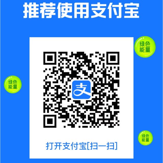 支付宝收款码